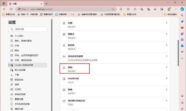 通知设置中“使通知请求静音”功能开关已开启的界面截图