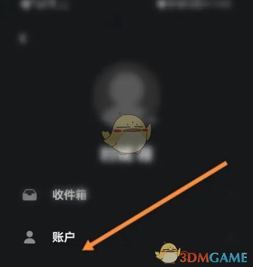 账户设置页面，显示账户与车辆信息选项