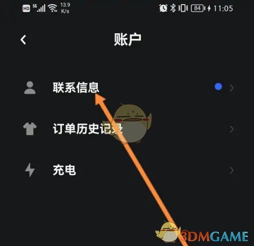 联系信息界面，名称字段可点击编辑