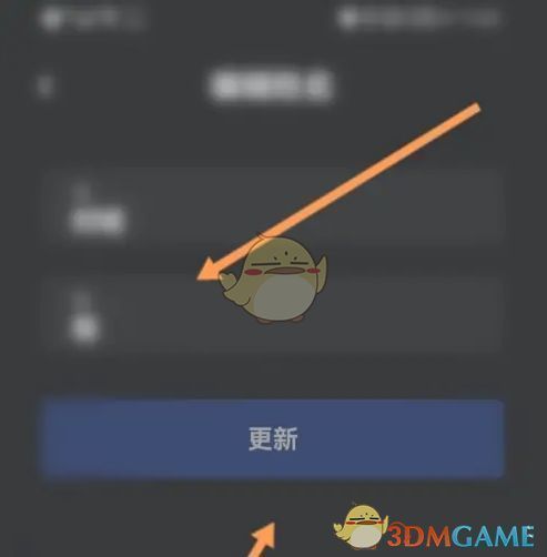 名称更新成功提示界面，显示新车辆名称已保存
