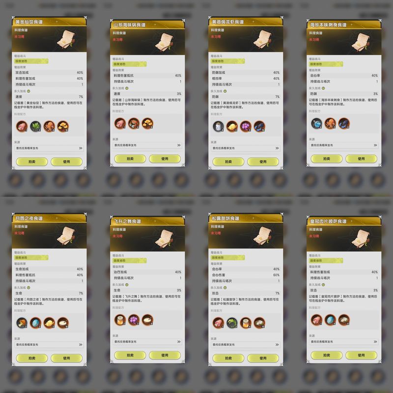 金食谱图标特写，金色边框闪耀，中央为精致料理图案，象征极高稀有度