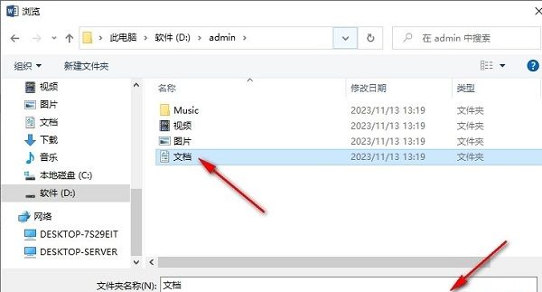 文件浏览器窗口中已选中一个自定义文件夹，底部确定按钮处于可点击状态