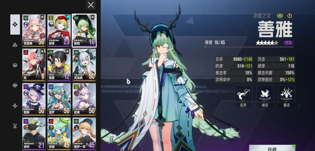 《伊瑟》阵容搭配界面截图，显示四位角色协同作战，血条与技能条清晰可见，体现团队协作战斗机制