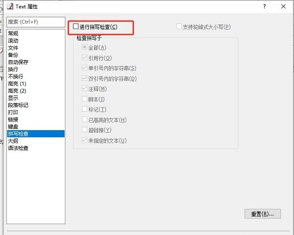 拼写检查设置页面中，‘运行拼写检查’复选框已被勾选，状态为启用