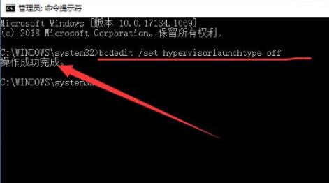 命令提示符窗口中成功执行bcdedit关闭hypervisor命令的界面