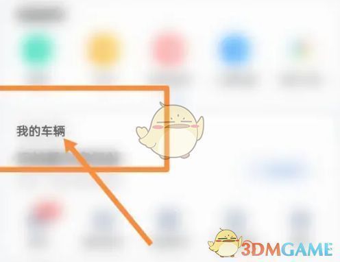 特斯拉APP中“我的车辆”页面截图，界面清晰显示车辆状态和功能入口