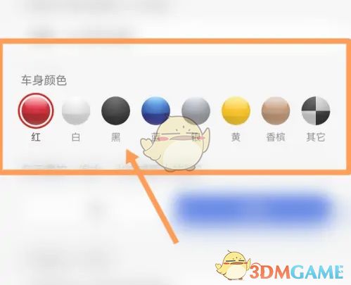 用户正在点击更换车身颜色的操作界面，颜色切换即时预览