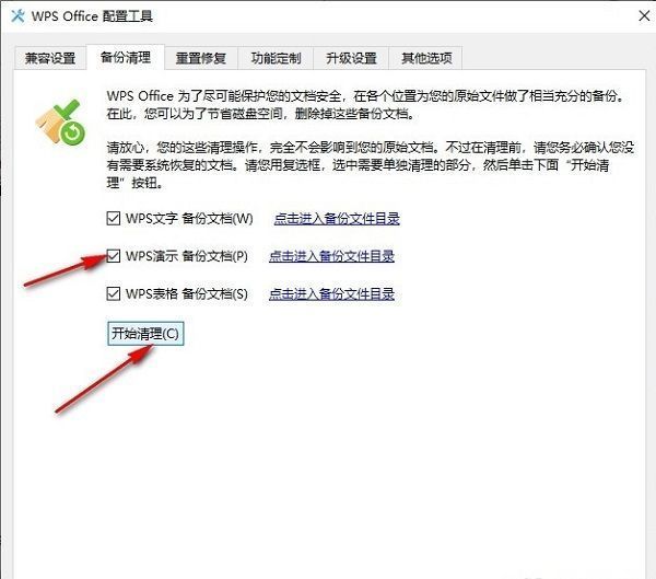 清理完成后提示“清理完成”的状态界面截图