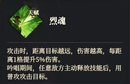黄忠追击普攻触发示意图，显示敌方行动后黄忠立即反击