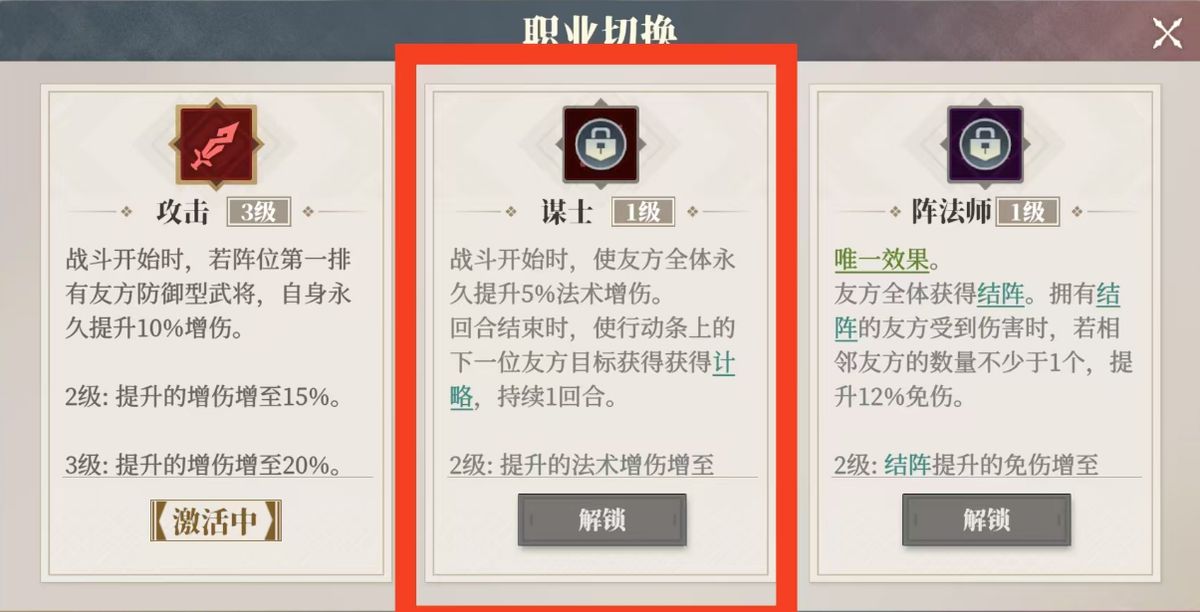 五虎缘分触发逻辑图解，强调非连续站位也可生效