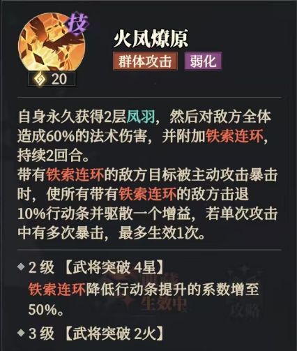 抗暴属性作用说明：反制庞统推条