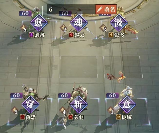 五虎阵容实战战斗画面