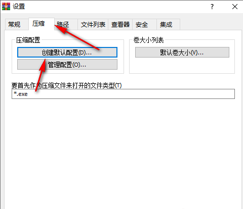 压缩选项设置界面，重点标注‘压缩后删除原来的文件’选项已被取消勾选