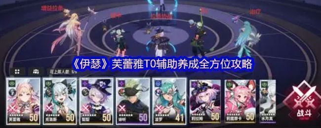 《伊瑟》中芙蕾雅角色立绘展示，身穿梦幻风格战袍，手持光芒法杖，背景充满梦境元素