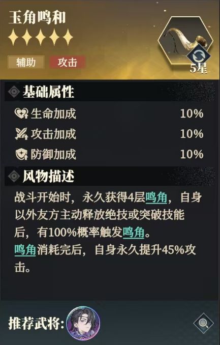 黄忠释放绝技时的吟唱动画及追击普攻触发过程