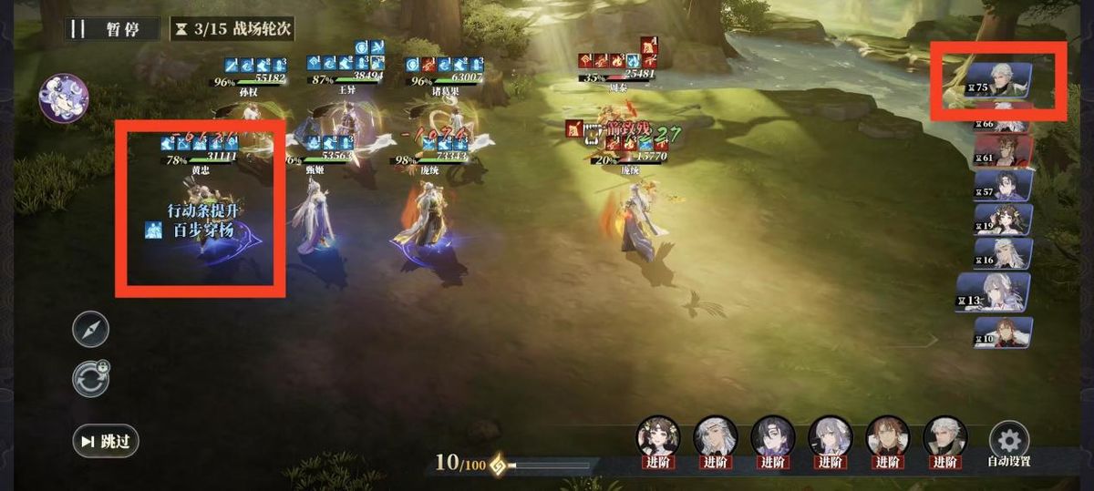 另一场战斗中黄忠提前出手并完成绝技释放的时序截图