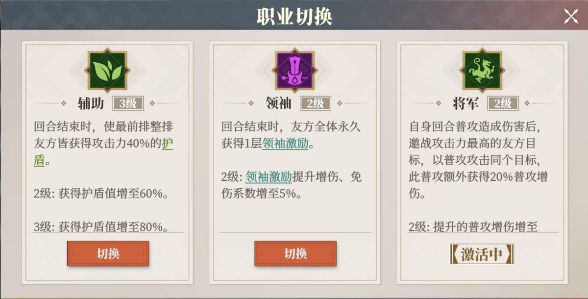 PVP对战中邹翊释放技能后触发黄忠追击普攻的战斗画面