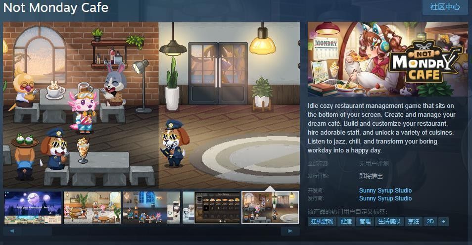 《Not Monday Cafe》游戏主视觉图，画面呈现一家温馨明亮的咖啡馆，窗外阳光洒落，店内摆放着绿植与木质家具，整体风格清新治愈