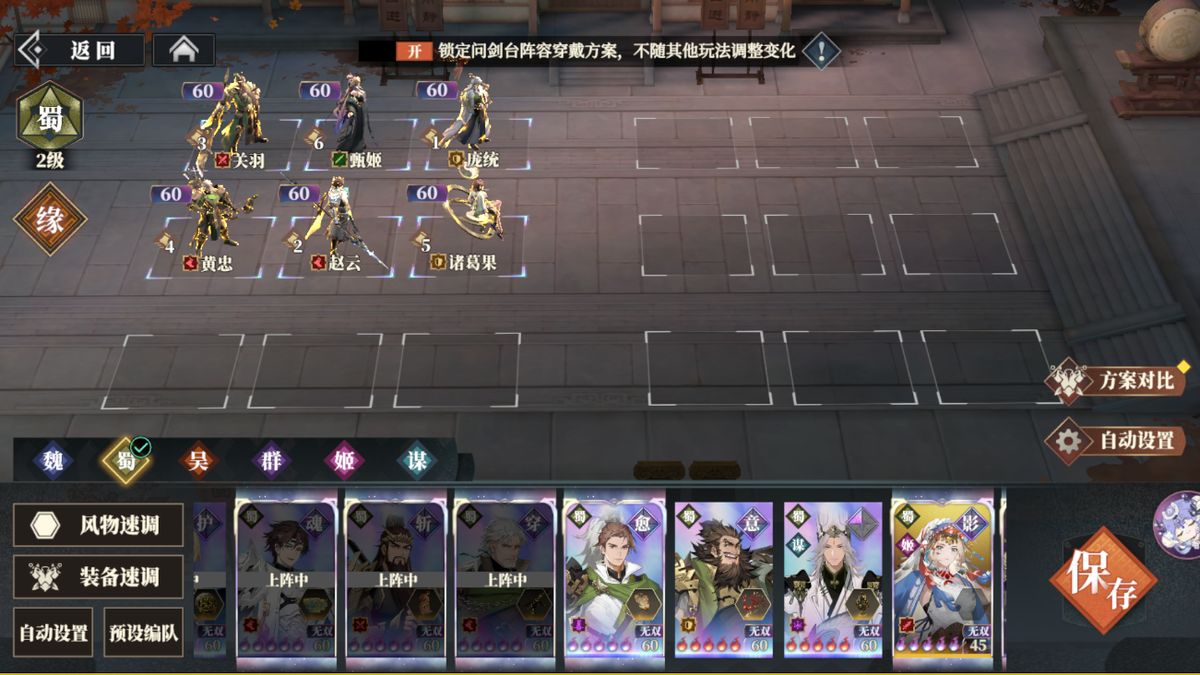 蜀国三核阵容站位图，赵云关羽黄忠组成强力输出三角