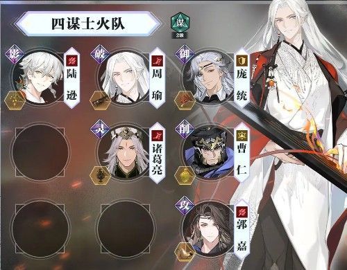 四谋士火队战斗画面，庞统与郭嘉释放火焰法术，场上布满灼烧特效