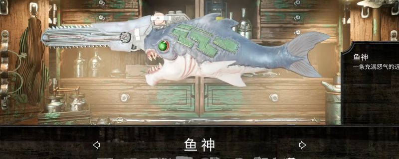 鱼神武器特写，造型宛如一条盘绕的深海巨鱼，散发蓝色能量光晕，充满神秘感