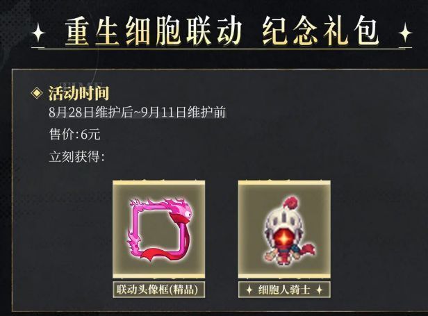 玩家角色在主城展示联动装扮，周围其他玩家围观点赞，氛围热闹