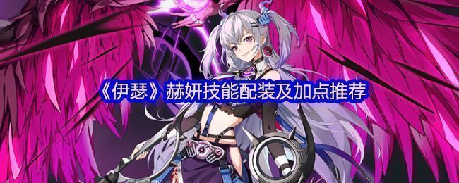 赫妍角色立绘展示，身穿暗色调战斗服，周身环绕虚属性能量光效，眼神凌厉