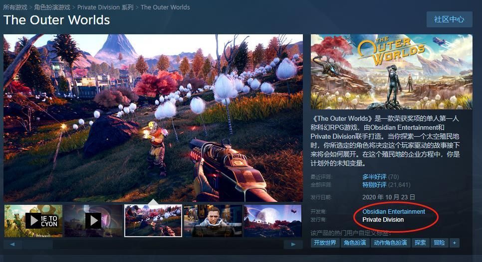 《天外世界》游戏场景截图，角色站在外星荒原上，远处是巨大的行星与工业设施，展现游戏独特美术风格