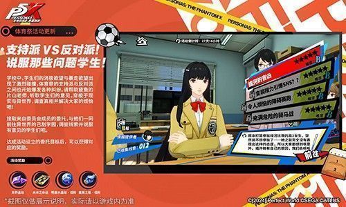 游戏剧情对话界面，主角与不同学生角色对峙交谈，背景显示分裂的校园场景