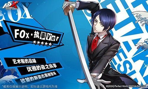 FOX角色身穿执事服装的战斗时装展示图，手持武器站立于庄园前，气质高贵