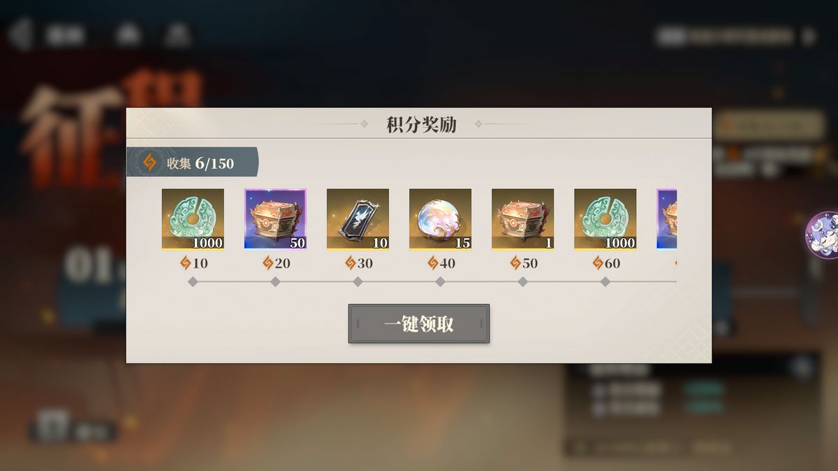 游戏内「征程-纷乱伊始」关卡界面，显示多层挑战进度与星级评定，界面下方列出可领取的奖励内容