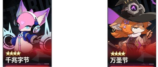 智壳选择界面，高亮显示‘万圣节’与‘千兆字节’两个模块