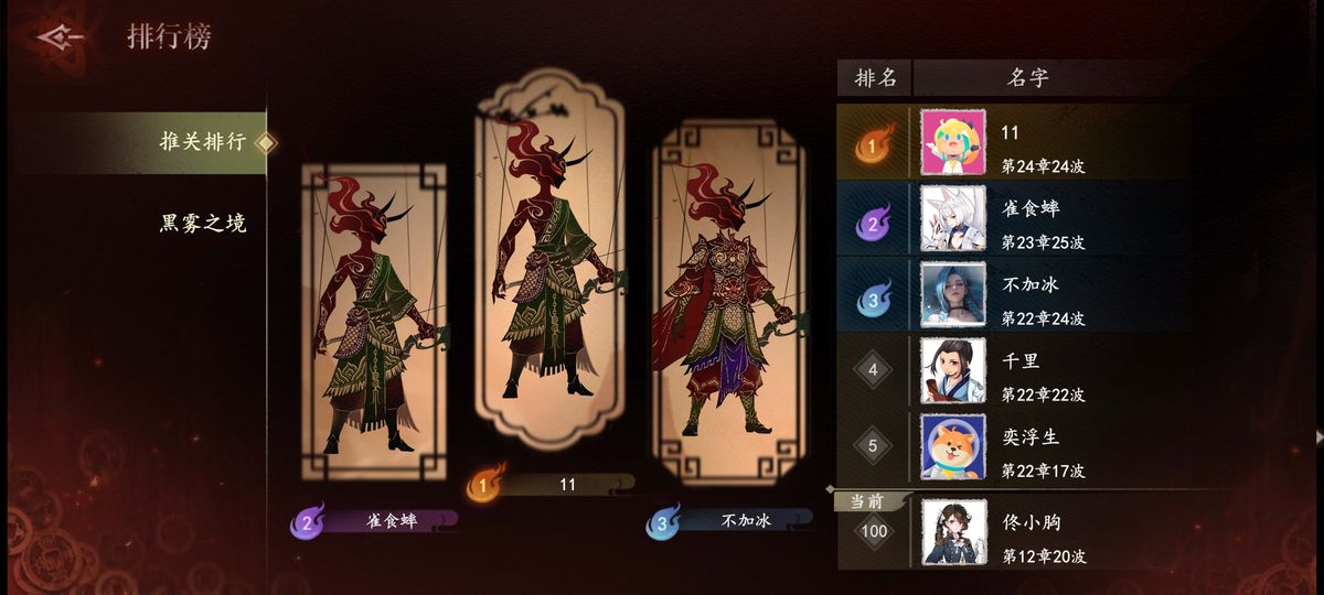 珍宝系统界面，红色品质‘强运’手牌被选中，属性加成显著