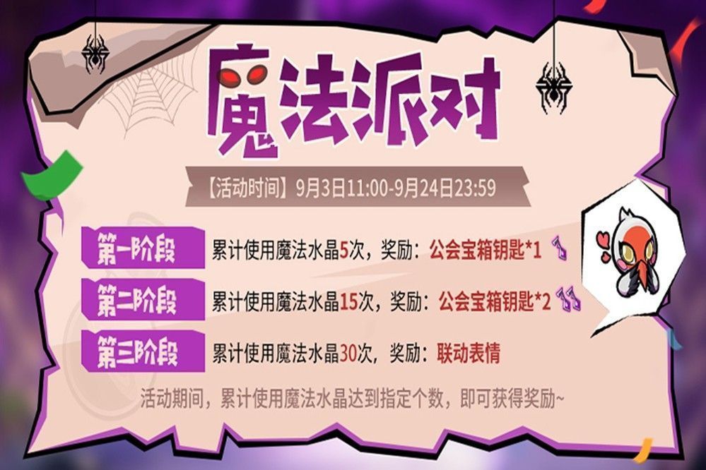 白鹤表情包预览图，白鹤低头歪头卖萌，配有‘加油守护’文字