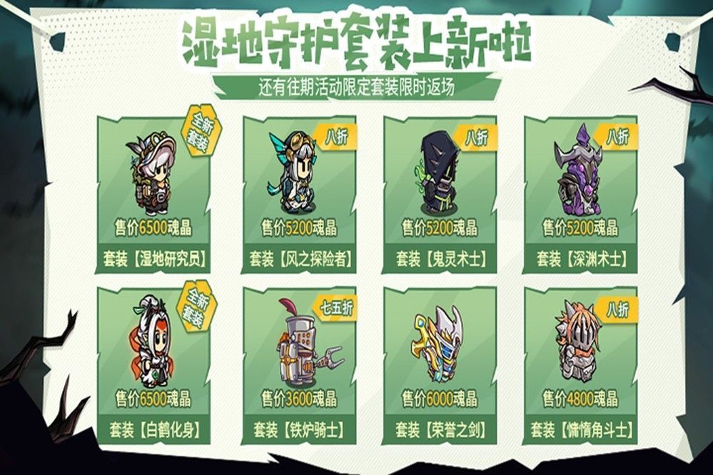 游戏角色试穿湿地研究员套装与白鹤化身皮肤，背景为湖泊与芦苇荡