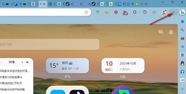 Edge浏览器右上角三点菜单展开状态，鼠标悬停在‘设置’选项上