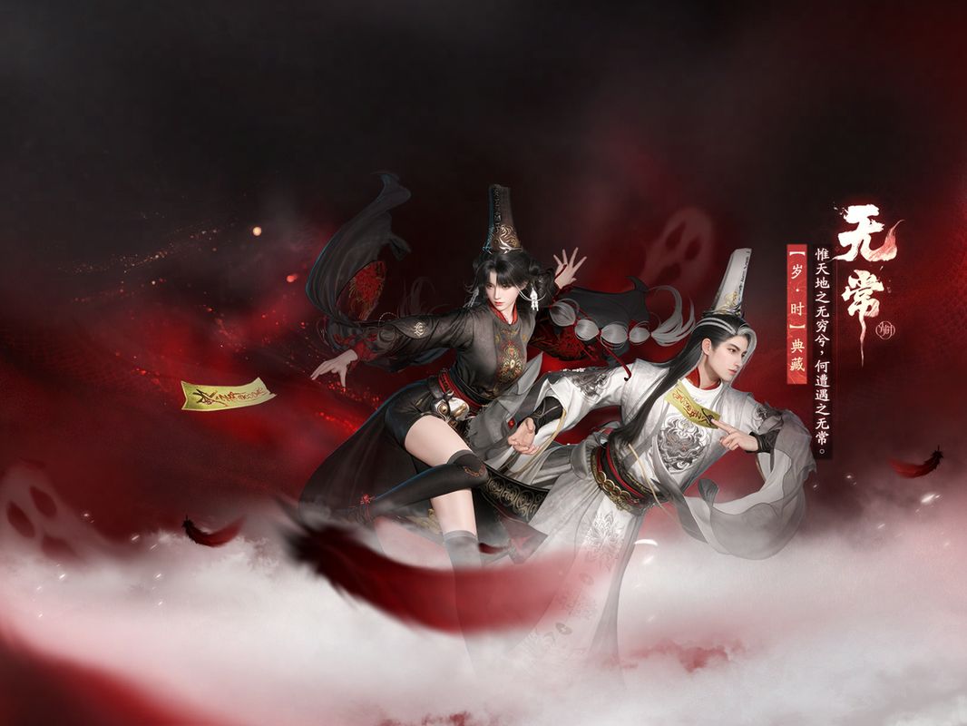 《射雕》白无常男款外观全身展示，素白长袍搭配高帽，帽上写着‘一见生财’，整体风格飘逸神秘