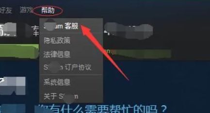 Steam客服页面入口示意图，显示从帮助菜单进入Steam客服的操作路径