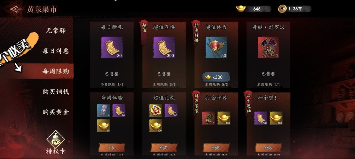 游戏内商城界面截图，标注了推荐购买的首充礼包与永久卡选项，界面清晰明了