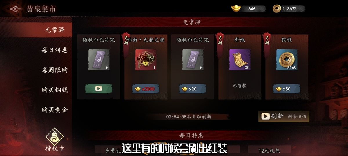 玩家推图进度对比图，展示氪金前后通关效率的巨大提升