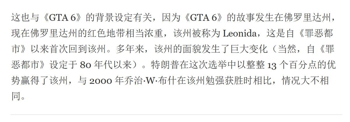 《GTA6》疑似实机画面泄露图，显示女性主角驾驶车辆在城市街道高速行驶，周围行人反应逼真