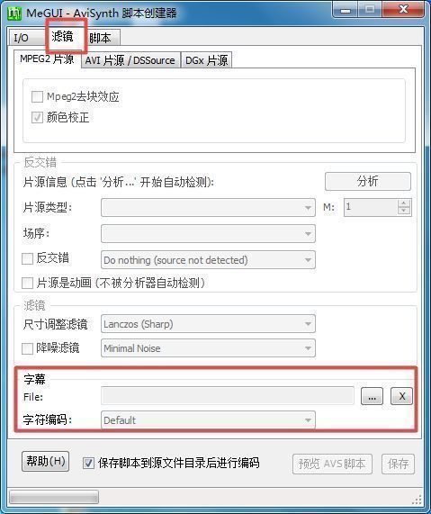 滤镜菜单中选择‘字幕’选项，弹出字幕文件导入对话框