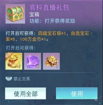 《天下》手游礼包码界面展示图，屏幕上显示多个可输入的密令代码