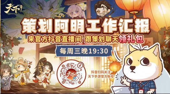 策划直播画面截图，主播正在与观众互动，弹幕滚动显示玩家提问