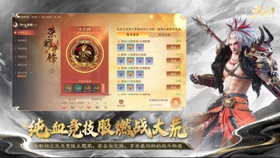 势力联赛战斗场景，多支队伍在竞技场中激烈交锋，技能特效绚丽