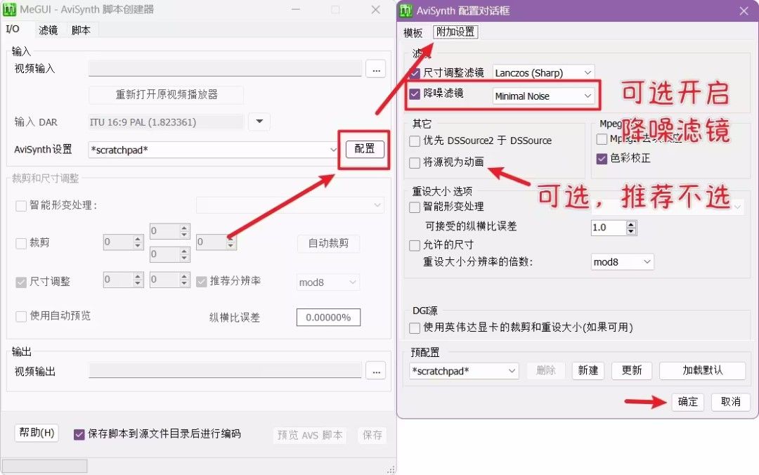 降噪滤镜设置界面特写，左侧为原始画面噪点明显，右侧开启后画面更加干净平滑