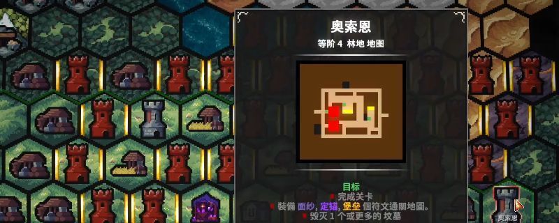 《地牢战争3》第二十四关奥索恩场景截图，显示下方尖刺区域及隐藏开关附近环境，整体画面呈现暗黑地牢风格