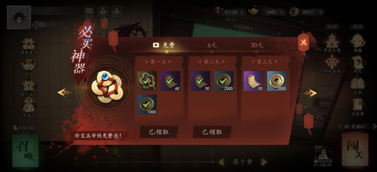 游戏内主线关卡界面，显示第三关卡入口及体力消耗提示