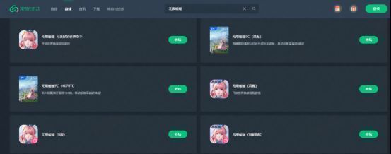 网易云游戏PC端界面截图，搜索框中输入‘无限暖暖’，下方显示‘秒玩’按钮和游戏封面图