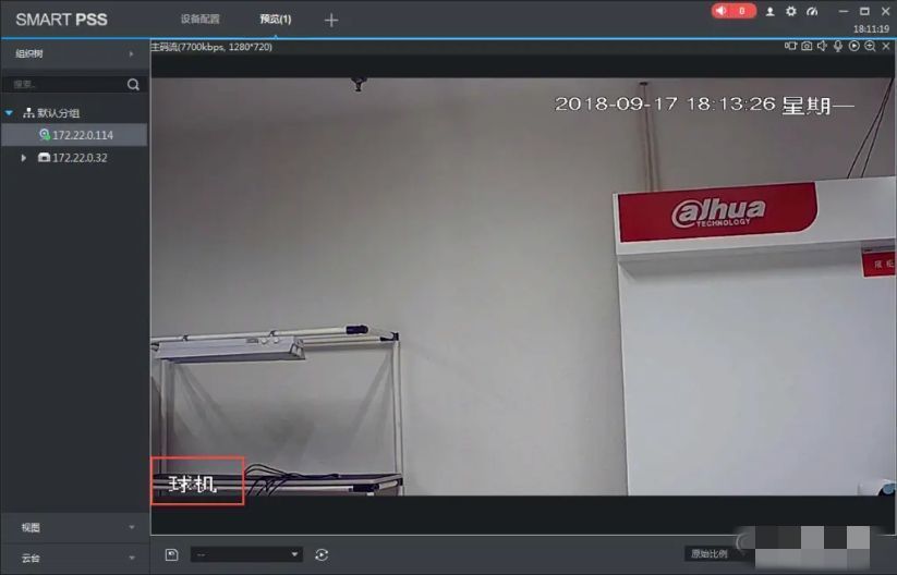 摄像头监控画面效果图，左上角显示已修改的通道名称